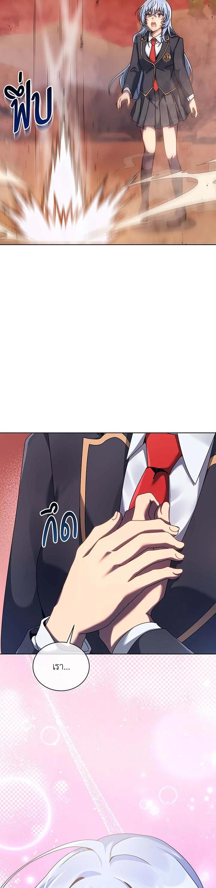 Necromancer Academy’s Genius Summoner ตอนที่ 119 แปลไทย