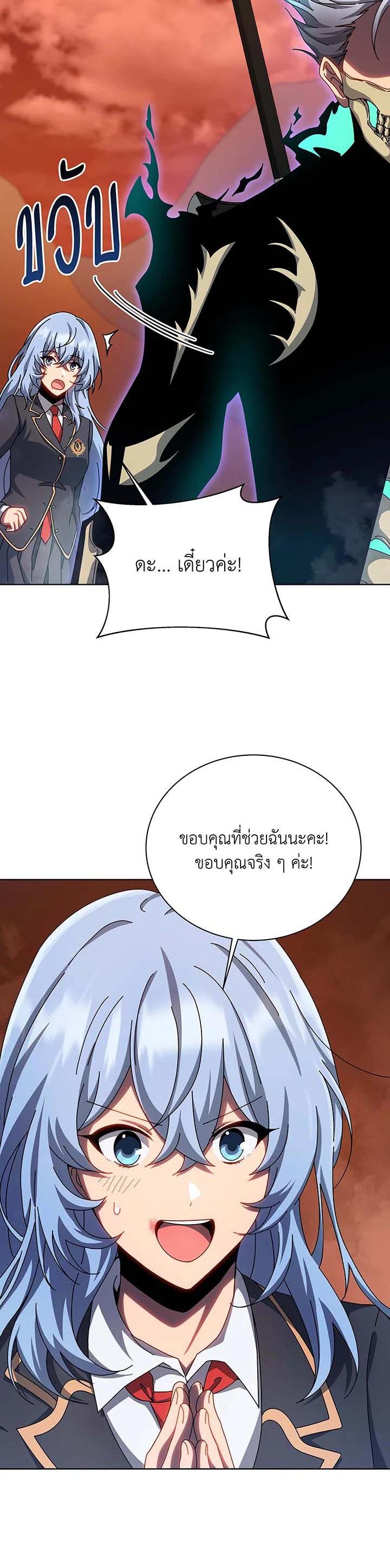 Necromancer Academy’s Genius Summoner ตอนที่ 119 แปลไทย