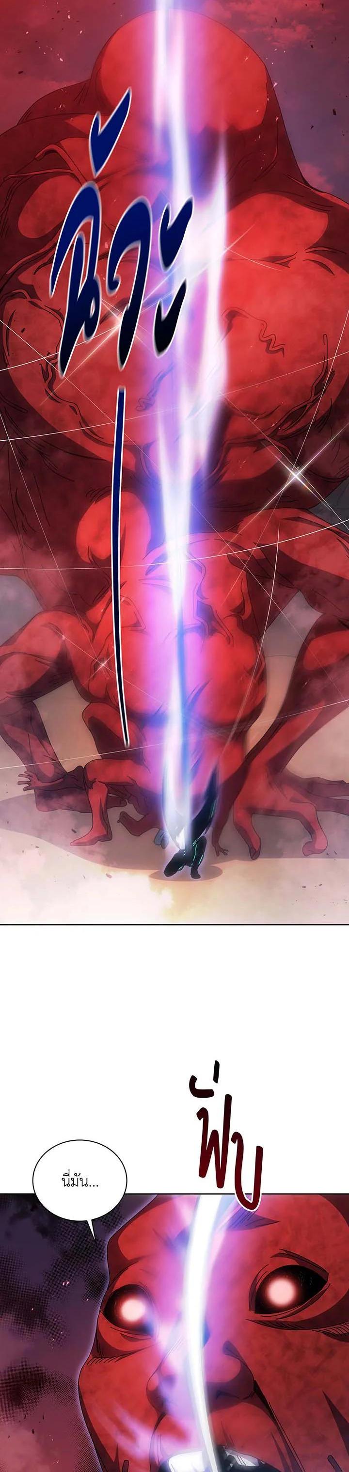 Necromancer Academy’s Genius Summoner ตอนที่ 119 แปลไทย