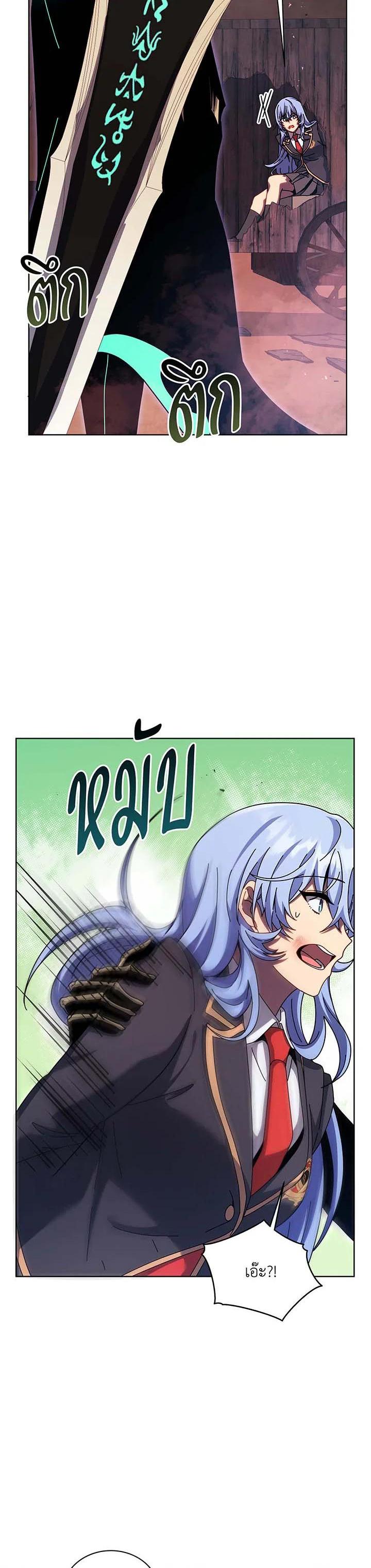 Necromancer Academy’s Genius Summoner ตอนที่ 119 แปลไทย