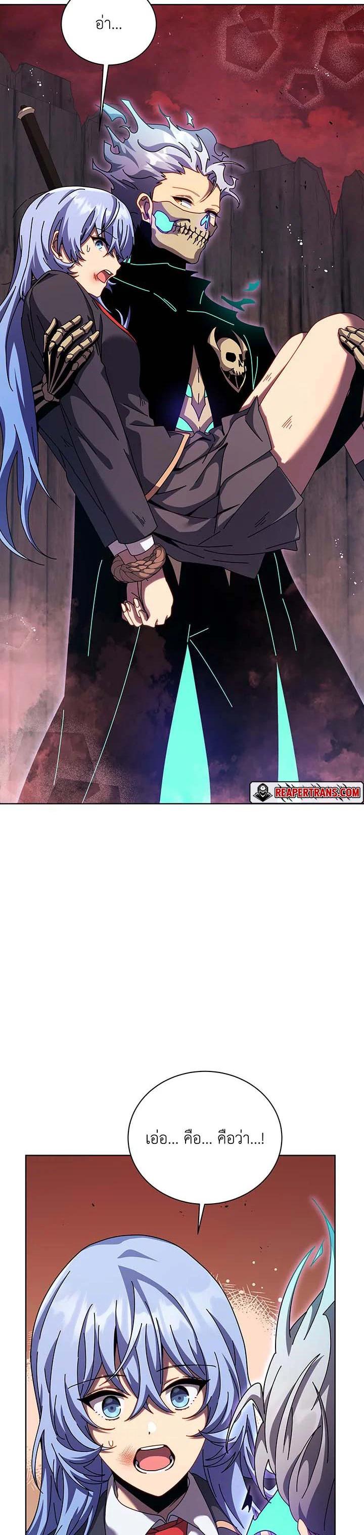 Necromancer Academy’s Genius Summoner ตอนที่ 119 แปลไทย