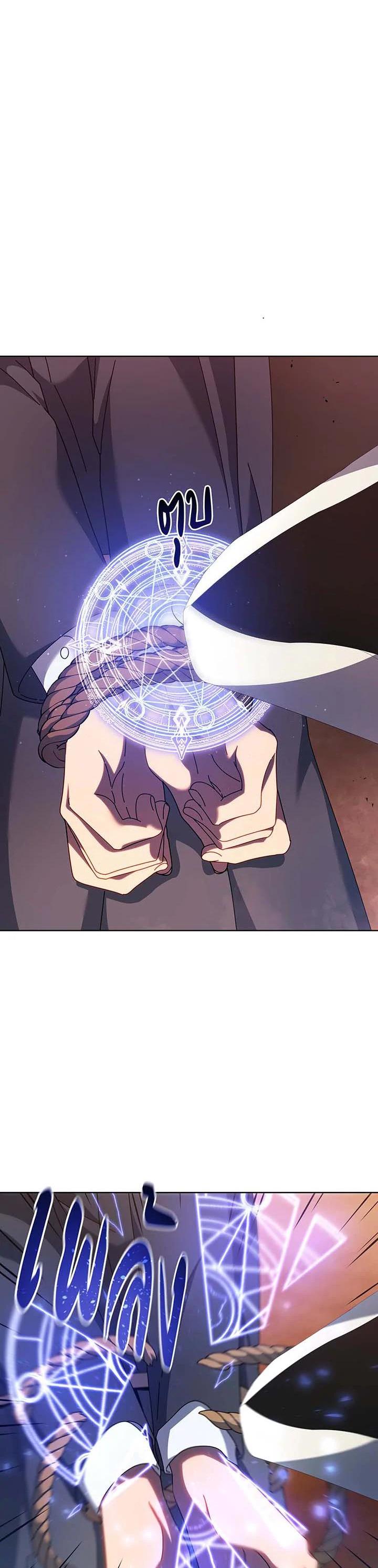 Necromancer Academy’s Genius Summoner ตอนที่ 119 แปลไทย