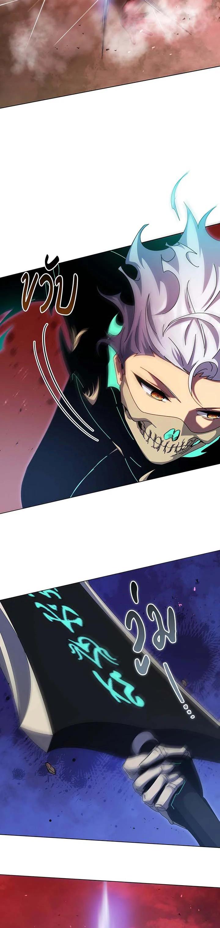 Necromancer Academy’s Genius Summoner ตอนที่ 119 แปลไทย