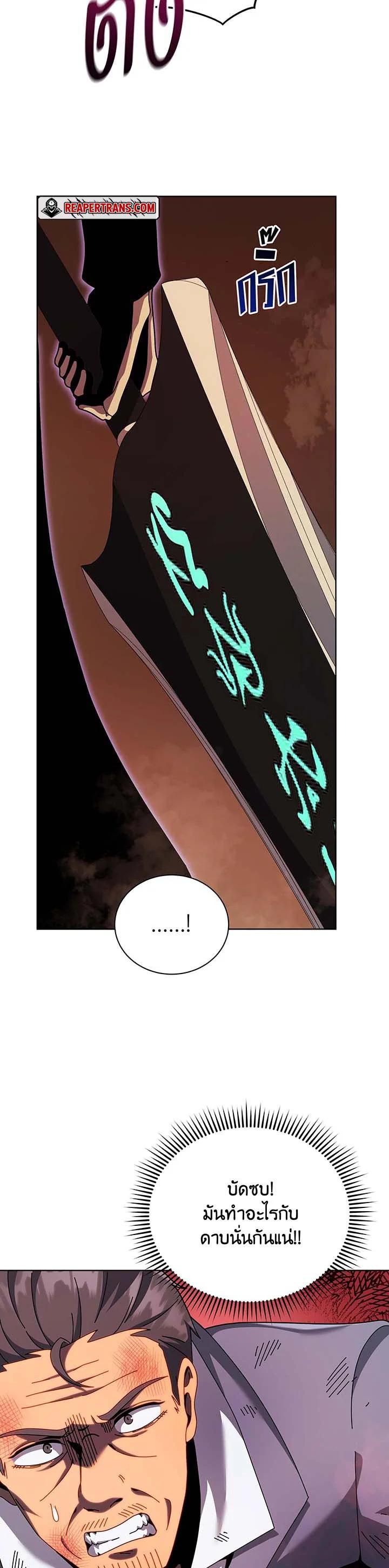 Necromancer Academy’s Genius Summoner ตอนที่ 119 แปลไทย