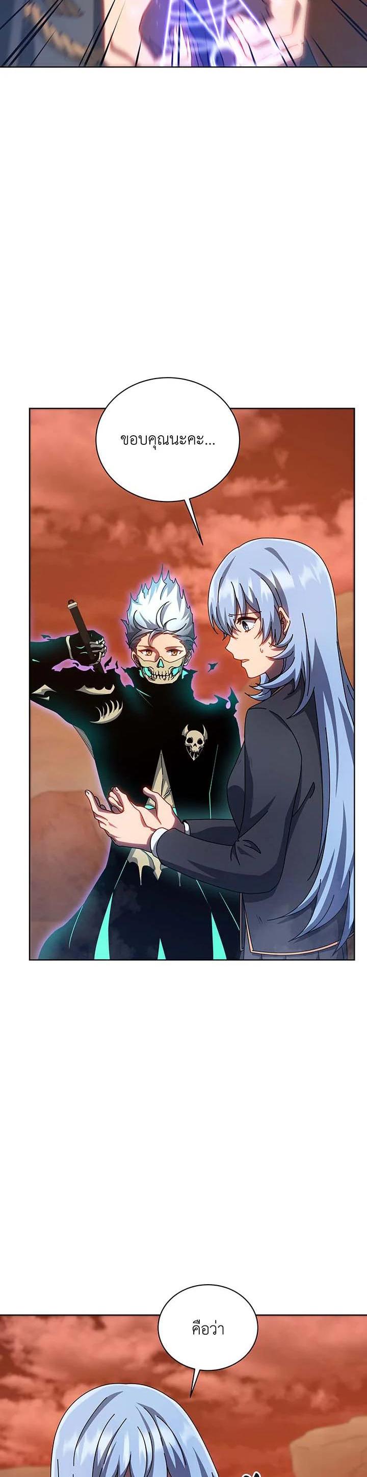 Necromancer Academy’s Genius Summoner ตอนที่ 119 แปลไทย