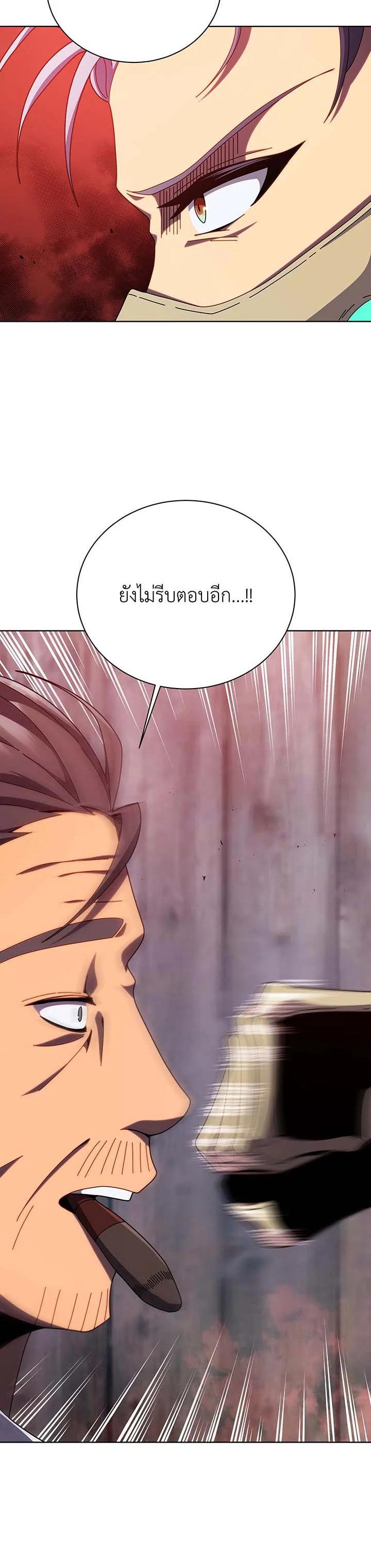 Necromancer Academy’s Genius Summoner ตอนที่ 119 แปลไทย