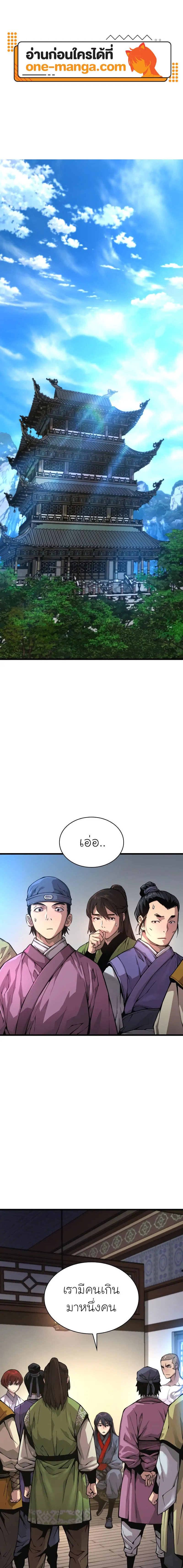 Myst Might Mayhem ตอนที่ 65 แปลไทย