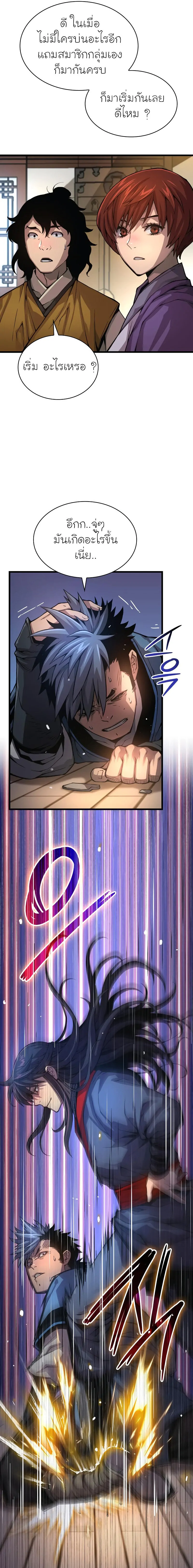 Myst Might Mayhem ตอนที่ 65 แปลไทย