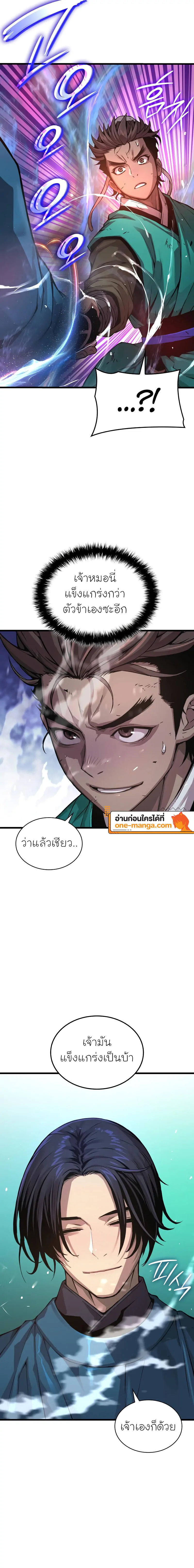 Myst Might Mayhem ตอนที่ 65 แปลไทย