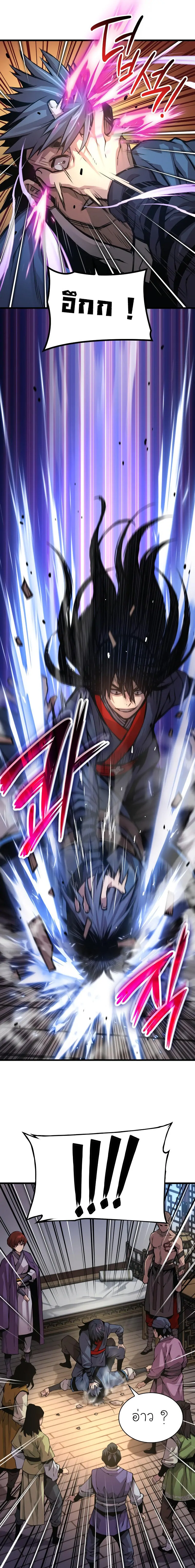 Myst Might Mayhem ตอนที่ 65 แปลไทย