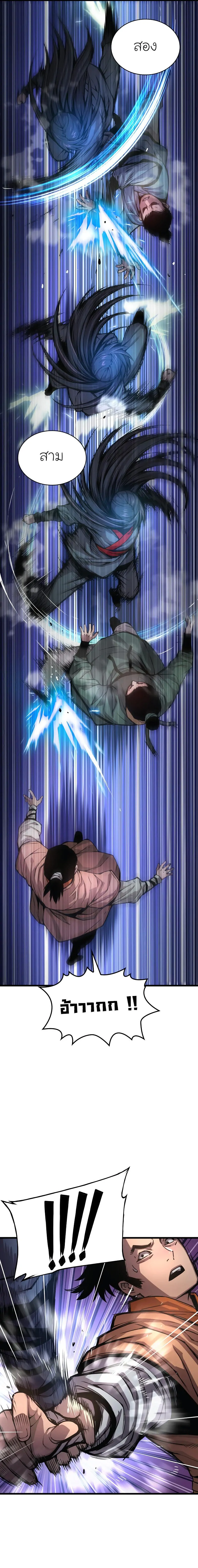 Myst Might Mayhem ตอนที่ 65 แปลไทย