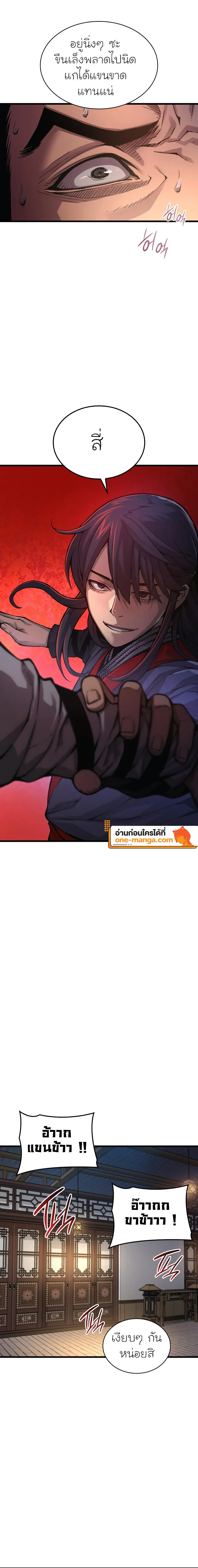 Myst Might Mayhem ตอนที่ 65 แปลไทย