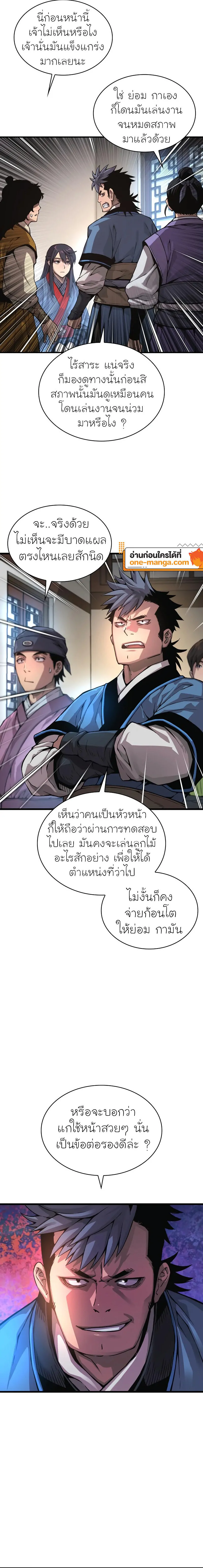 Myst Might Mayhem ตอนที่ 65 แปลไทย