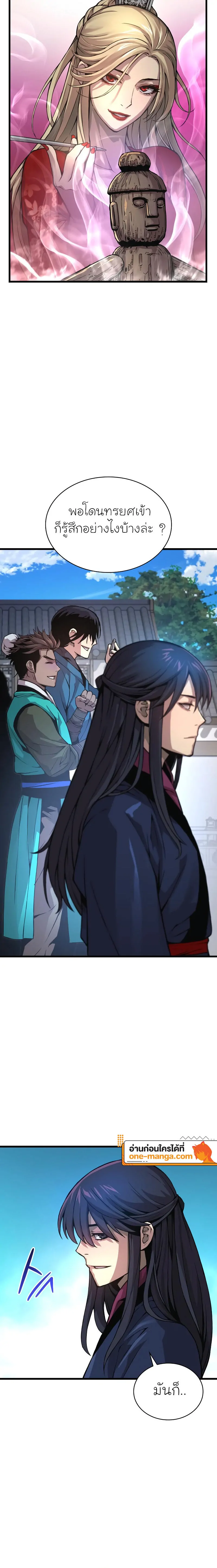 Myst Might Mayhem ตอนที่ 65 แปลไทย