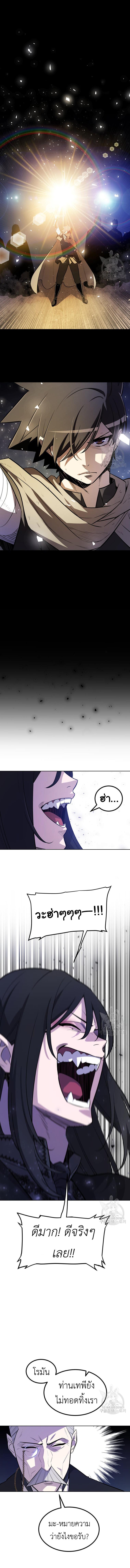 Overpowered Sword ตอนที่ 68 แปลไทย