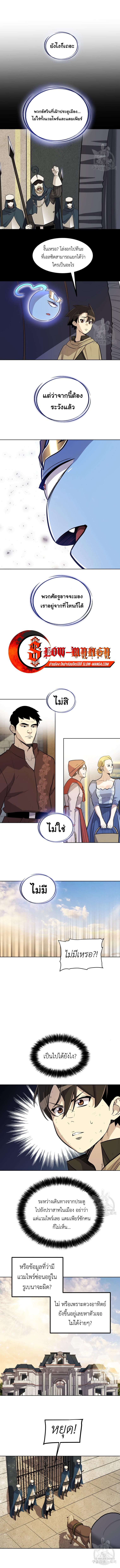 Overpowered Sword ตอนที่ 68 แปลไทย