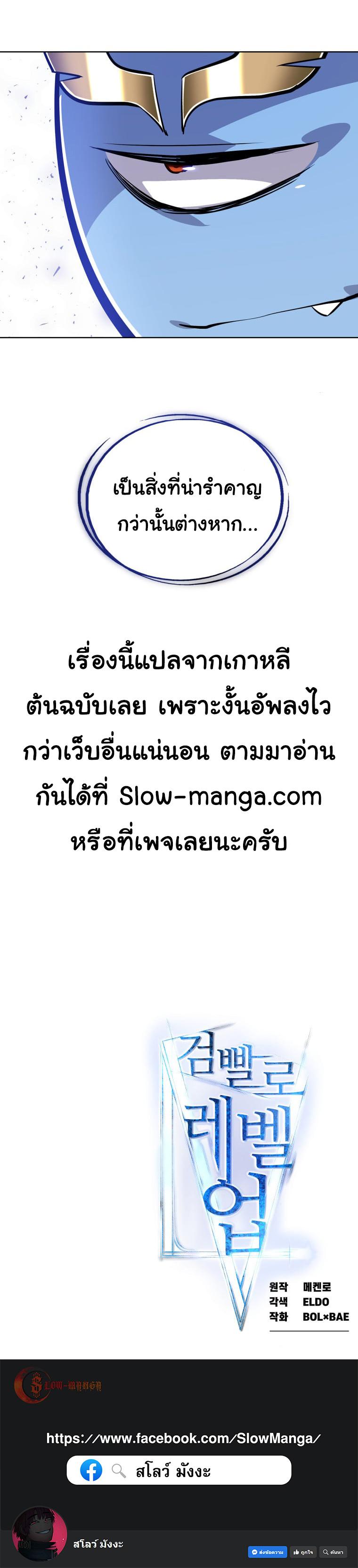 Overpowered Sword ตอนที่ 68 แปลไทย