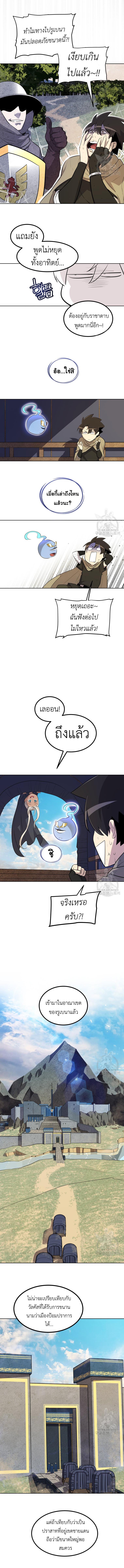 Overpowered Sword ตอนที่ 68 แปลไทย