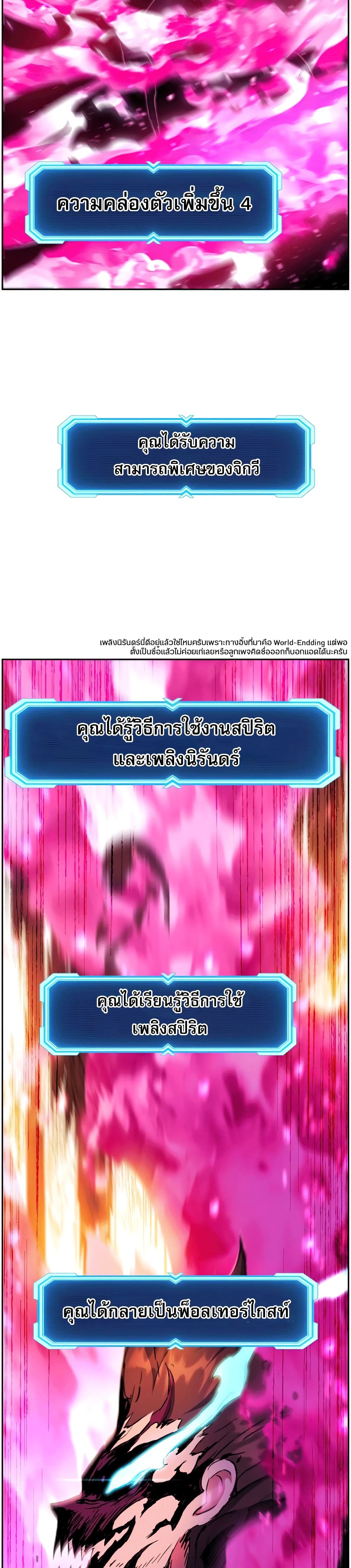 Return of the Broken Constellation ตอนที่ 40 แปลไทย