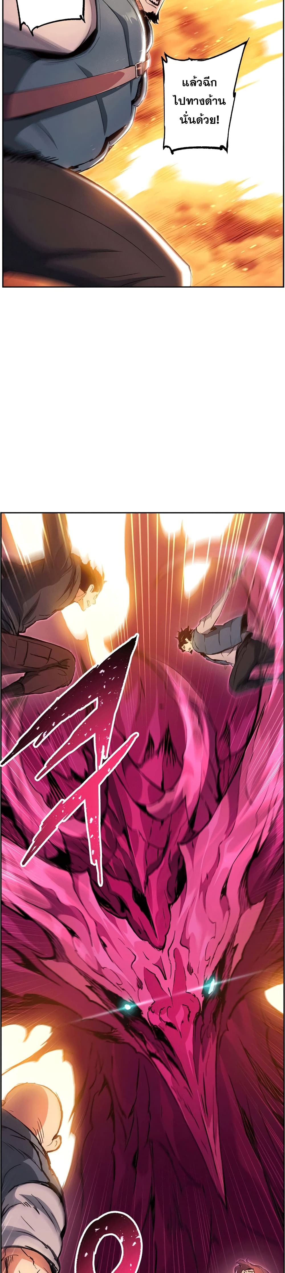 Return of the Broken Constellation ตอนที่ 40 แปลไทย