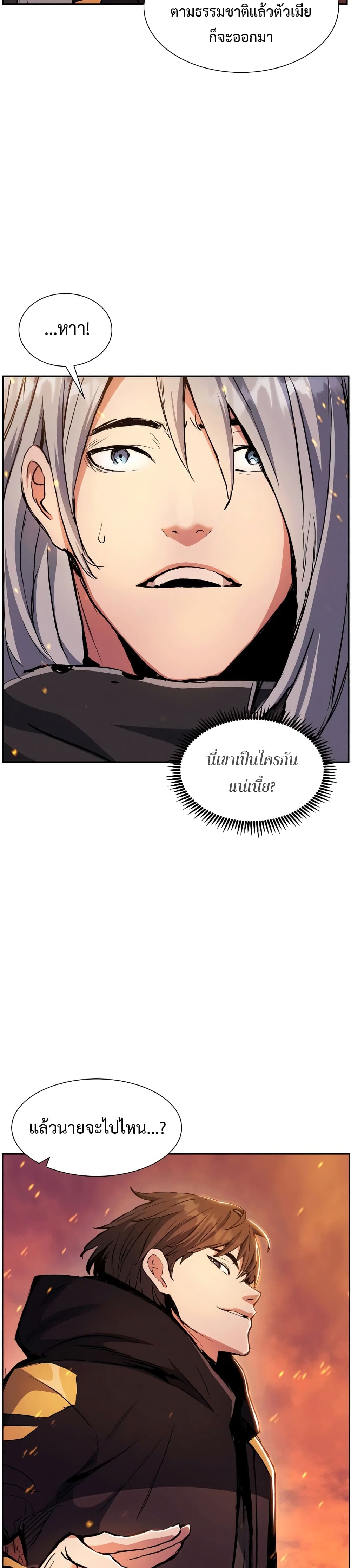 Return of the Broken Constellation ตอนที่ 40 แปลไทย