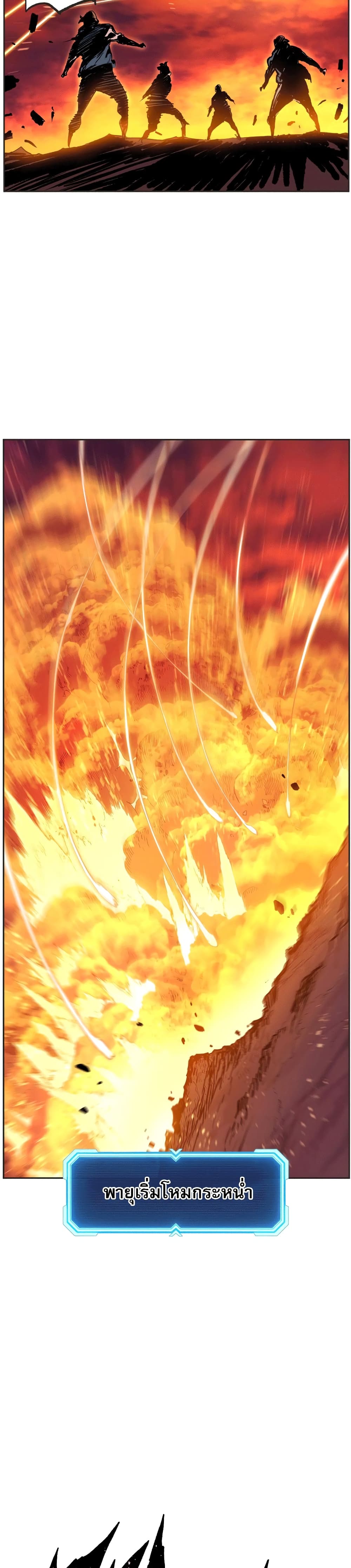 Return of the Broken Constellation ตอนที่ 40 แปลไทย