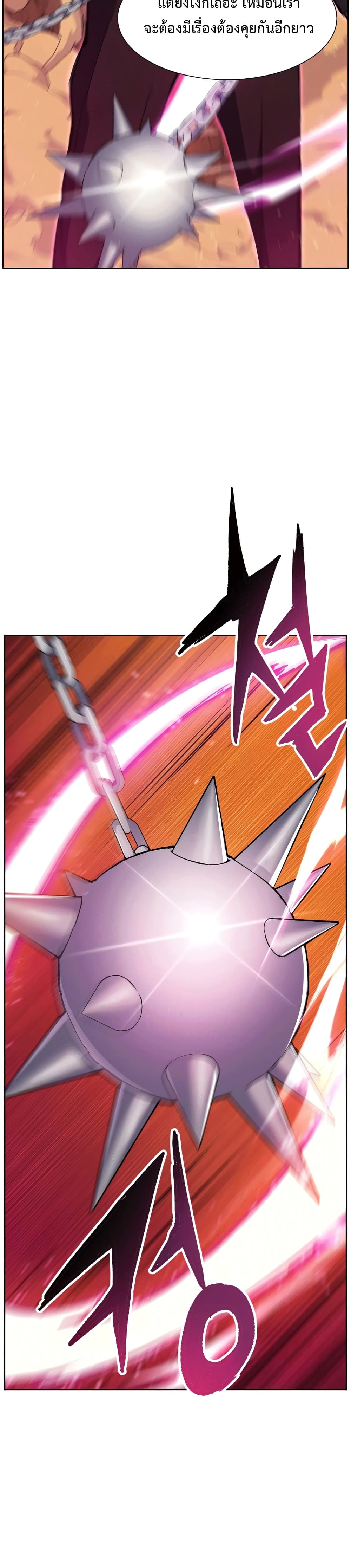 Return of the Broken Constellation ตอนที่ 40 แปลไทย