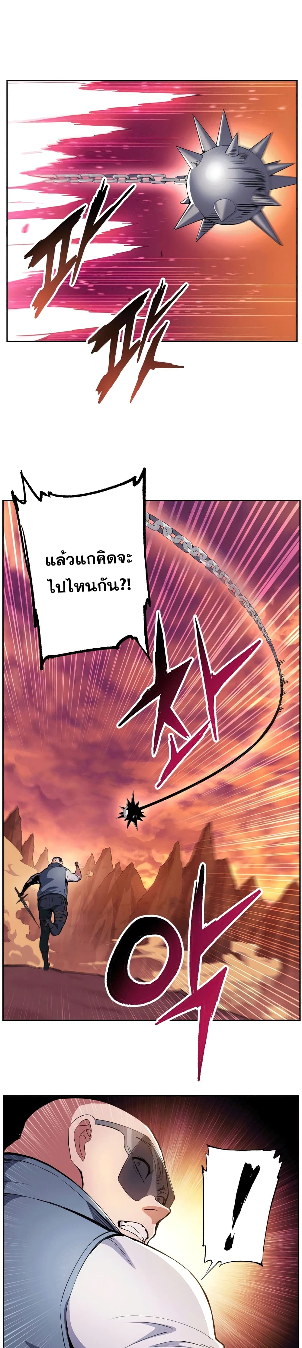 Return of the Broken Constellation ตอนที่ 40 แปลไทย