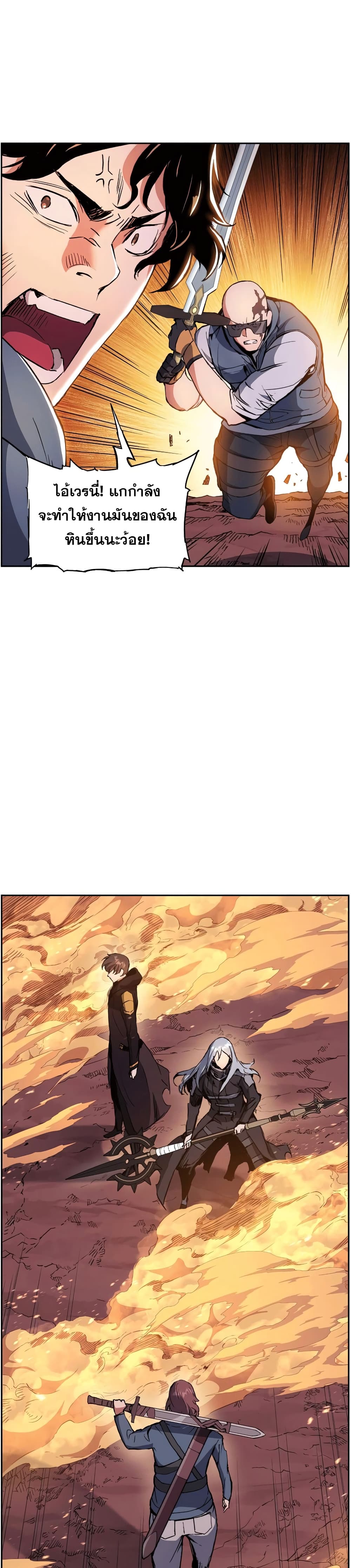 Return of the Broken Constellation ตอนที่ 40 แปลไทย