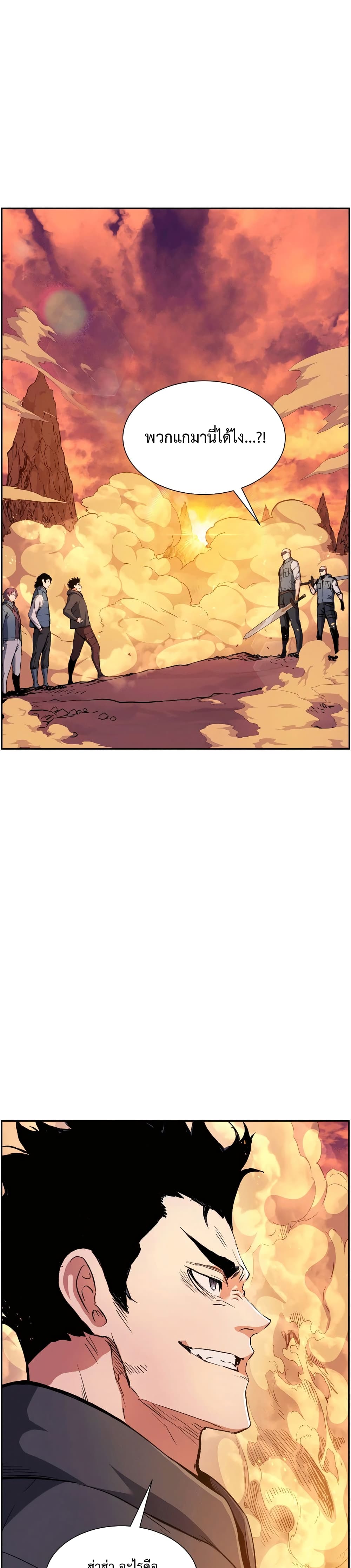 Return of the Broken Constellation ตอนที่ 40 แปลไทย