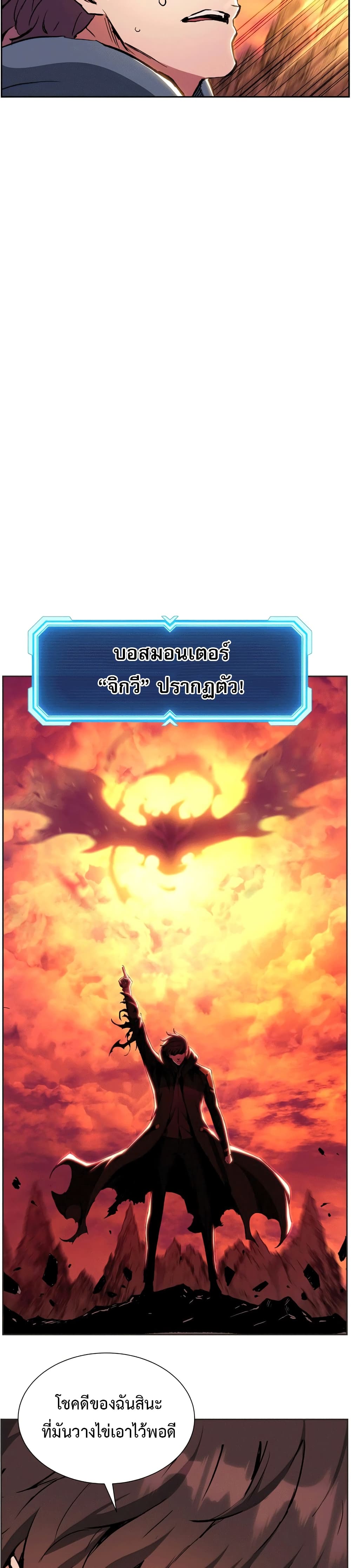Return of the Broken Constellation ตอนที่ 40 แปลไทย
