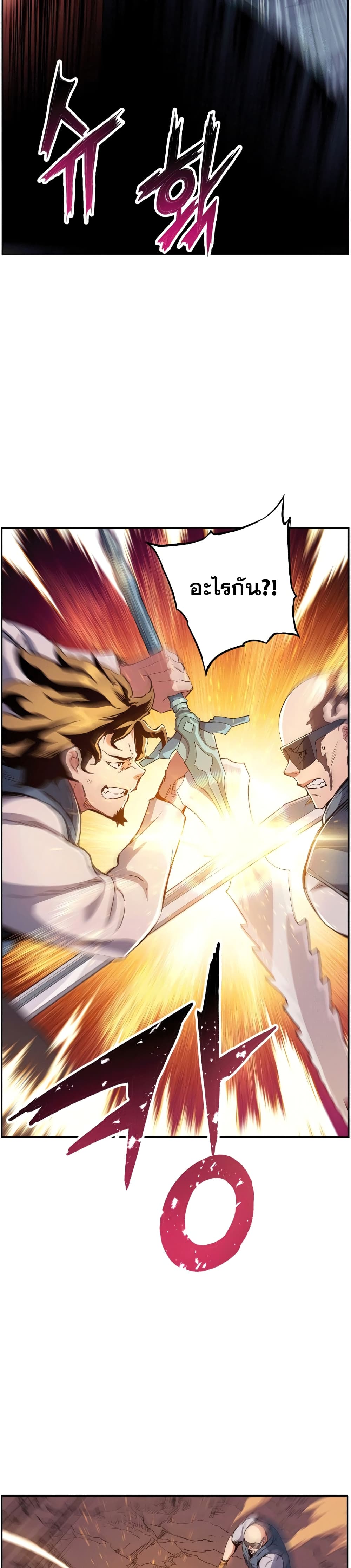 Return of the Broken Constellation ตอนที่ 40 แปลไทย