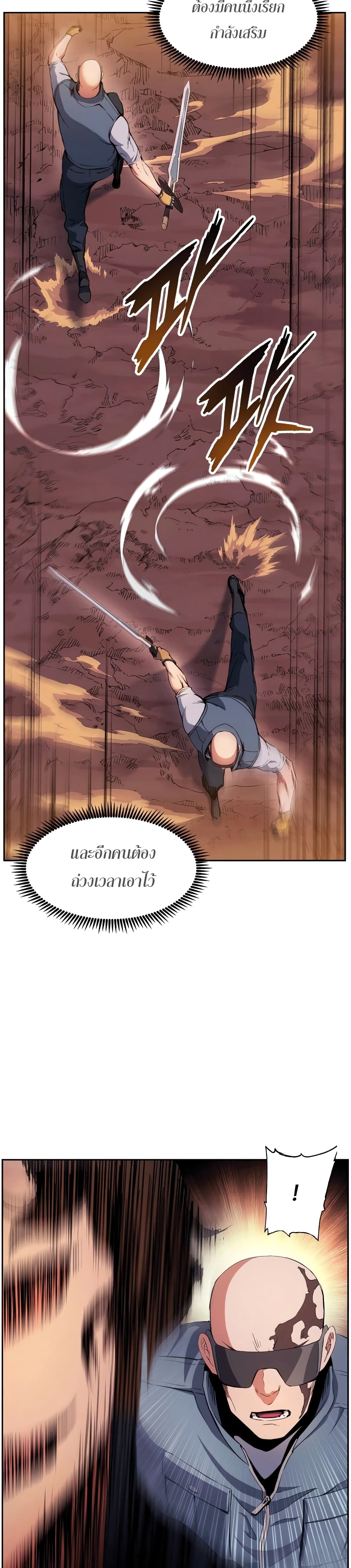 Return of the Broken Constellation ตอนที่ 40 แปลไทย