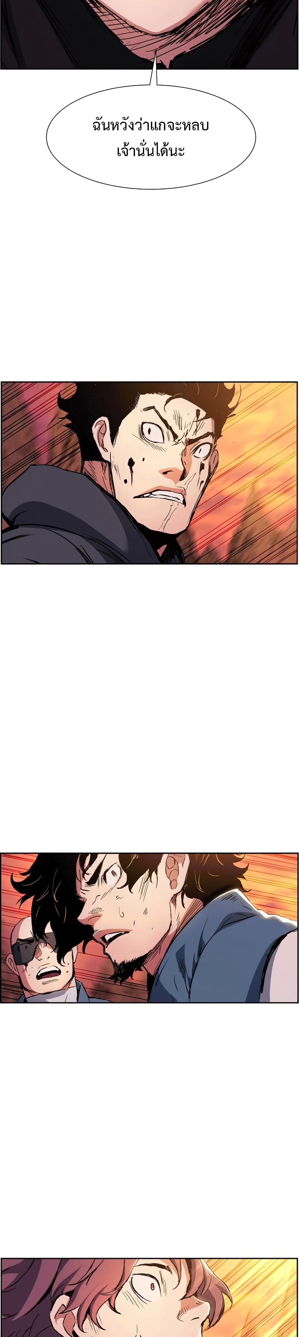 Return of the Broken Constellation ตอนที่ 40 แปลไทย