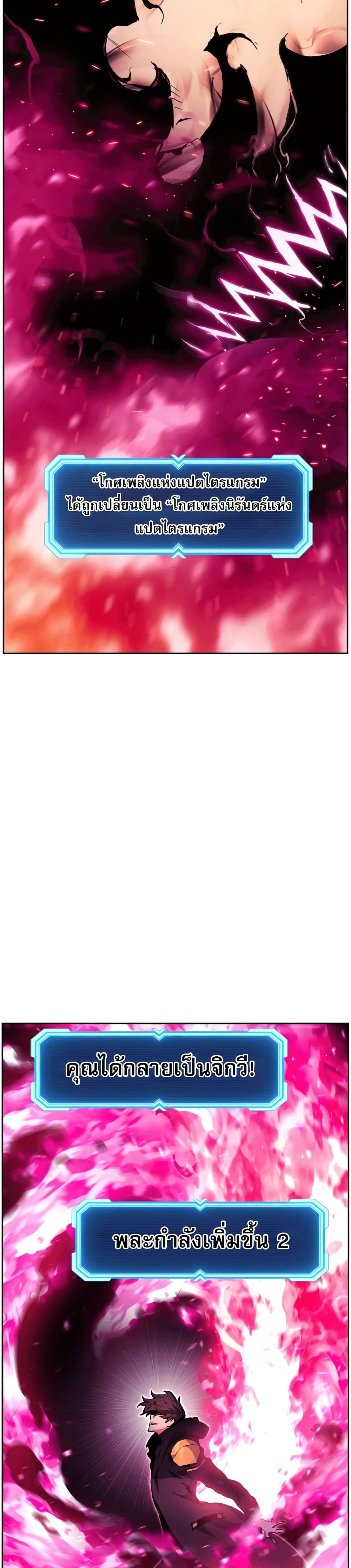 Return of the Broken Constellation ตอนที่ 40 แปลไทย