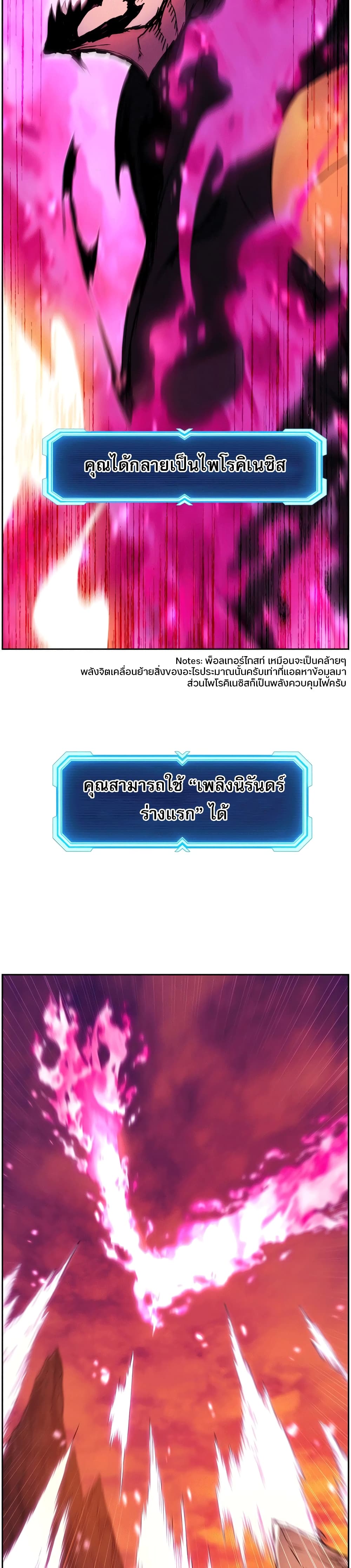 Return of the Broken Constellation ตอนที่ 40 แปลไทย