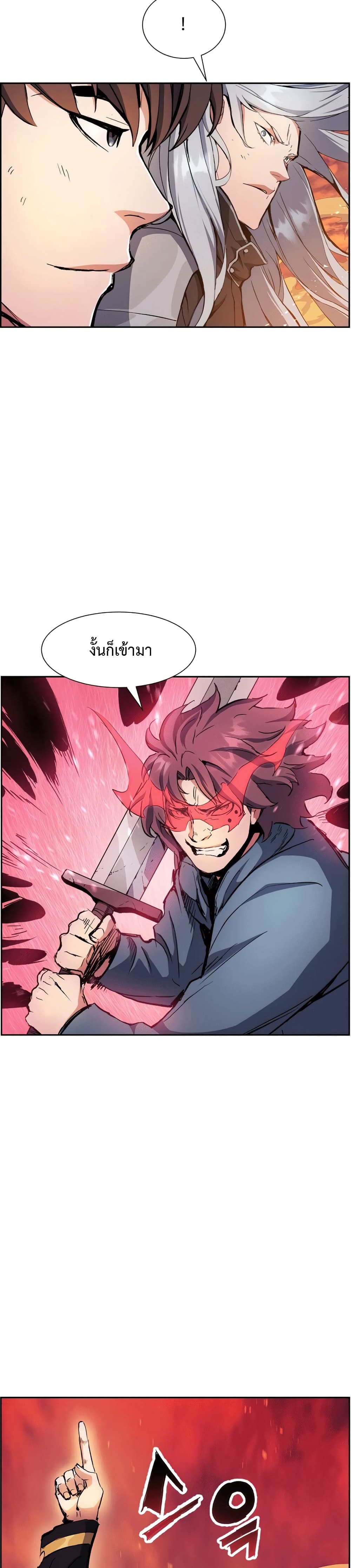 Return of the Broken Constellation ตอนที่ 40 แปลไทย
