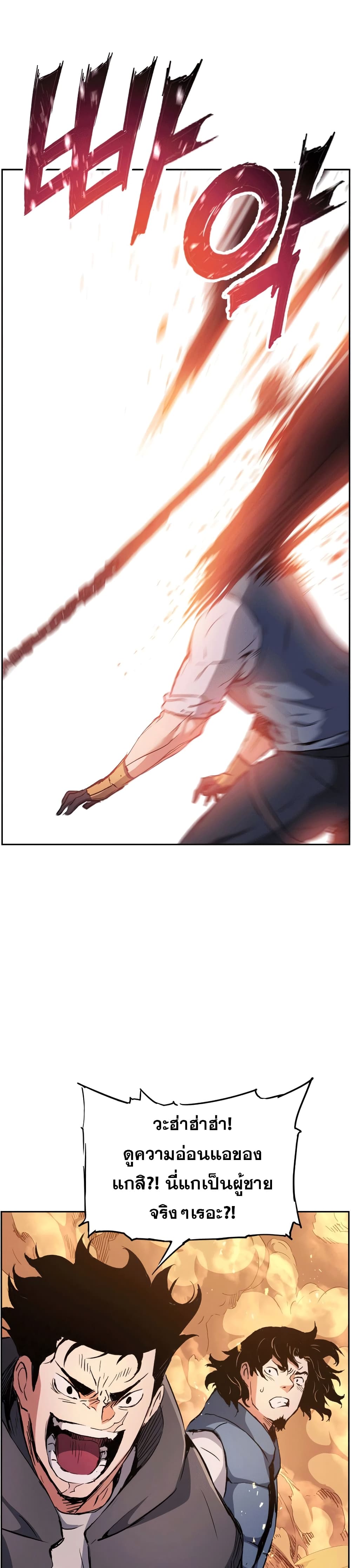 Return of the Broken Constellation ตอนที่ 40 แปลไทย