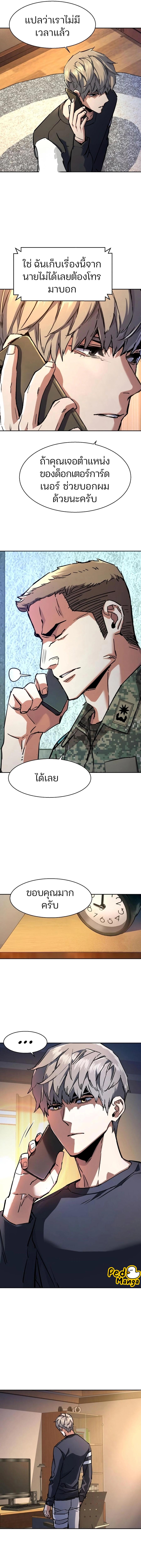 Mercenary Enrollment พี่ชายบอดี้การ์ด ตอนที่ 216 แปลไทย