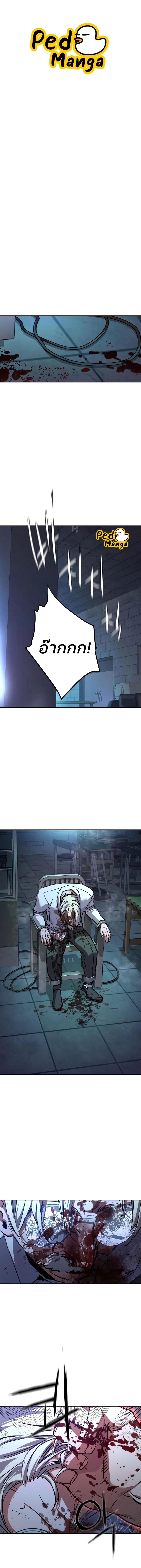 Mercenary Enrollment พี่ชายบอดี้การ์ด ตอนที่ 216 แปลไทย