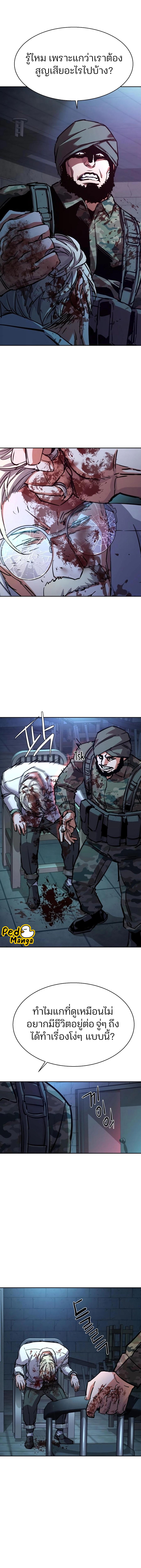 Mercenary Enrollment พี่ชายบอดี้การ์ด ตอนที่ 216 แปลไทย