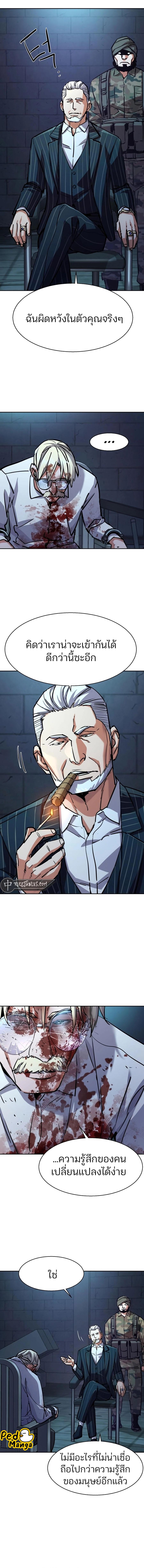 Mercenary Enrollment พี่ชายบอดี้การ์ด ตอนที่ 216 แปลไทย