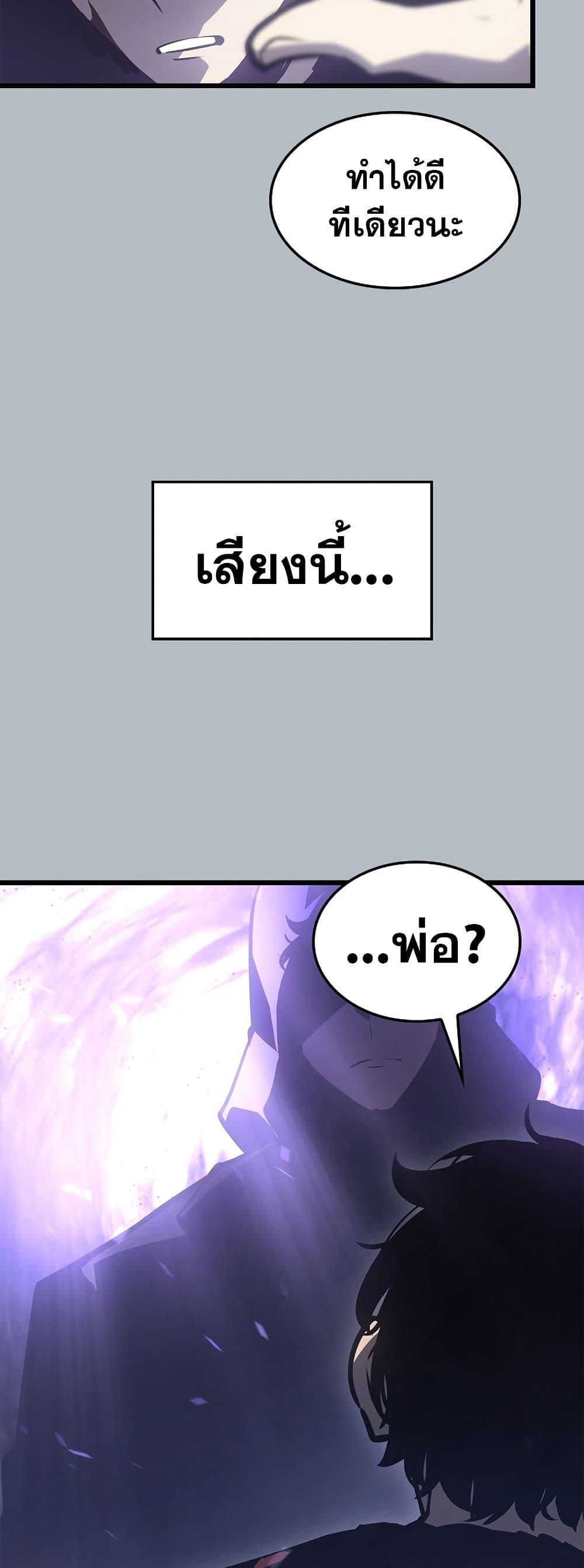 Solo Leveling ตอนที่ 199 แปลไทย