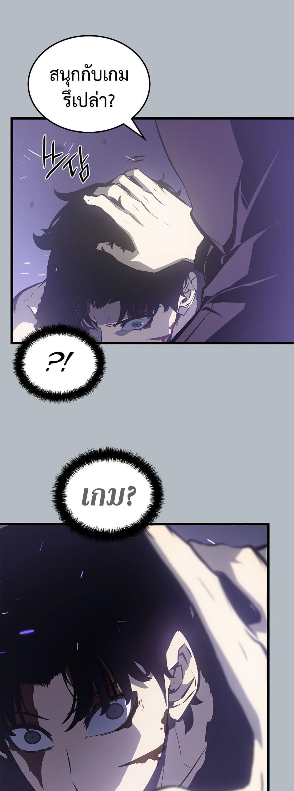 Solo Leveling ตอนที่ 199 แปลไทย