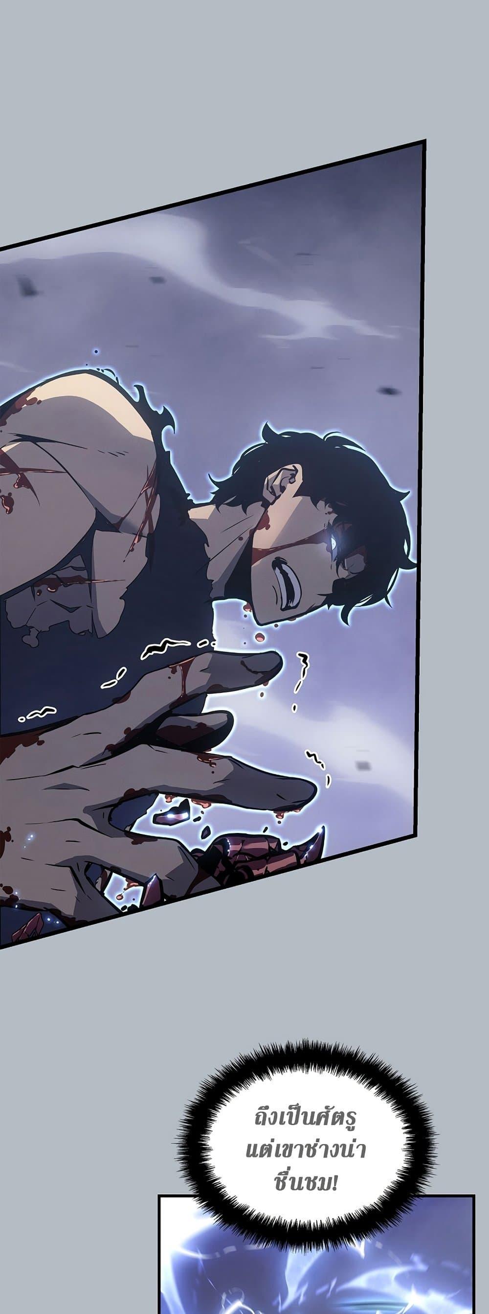 Solo Leveling ตอนที่ 199 แปลไทย