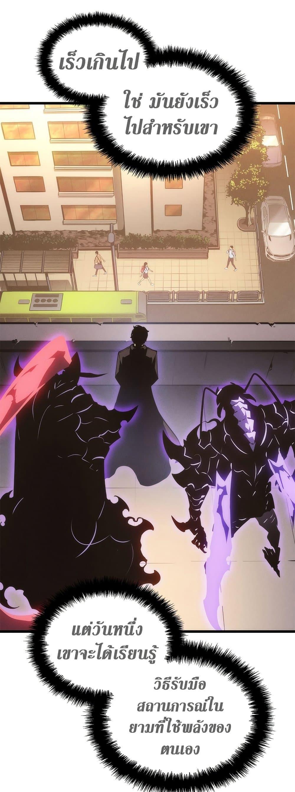 Solo Leveling ตอนที่ 199 แปลไทย