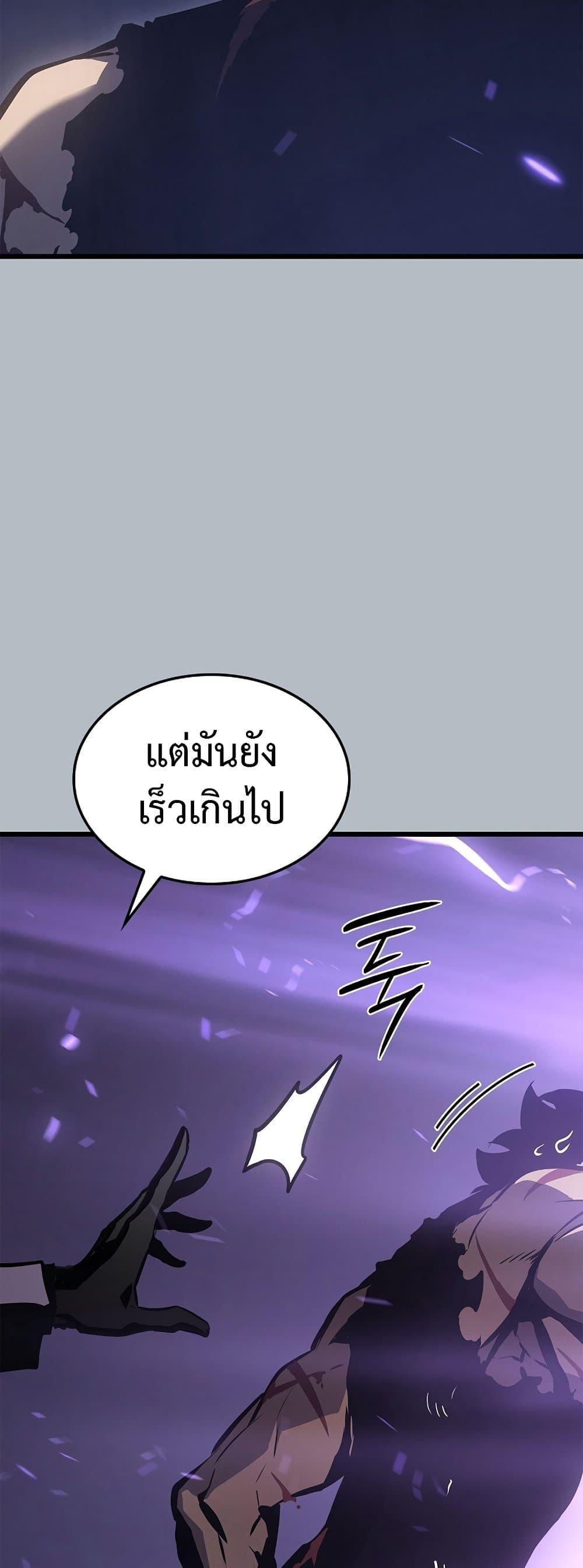 Solo Leveling ตอนที่ 199 แปลไทย