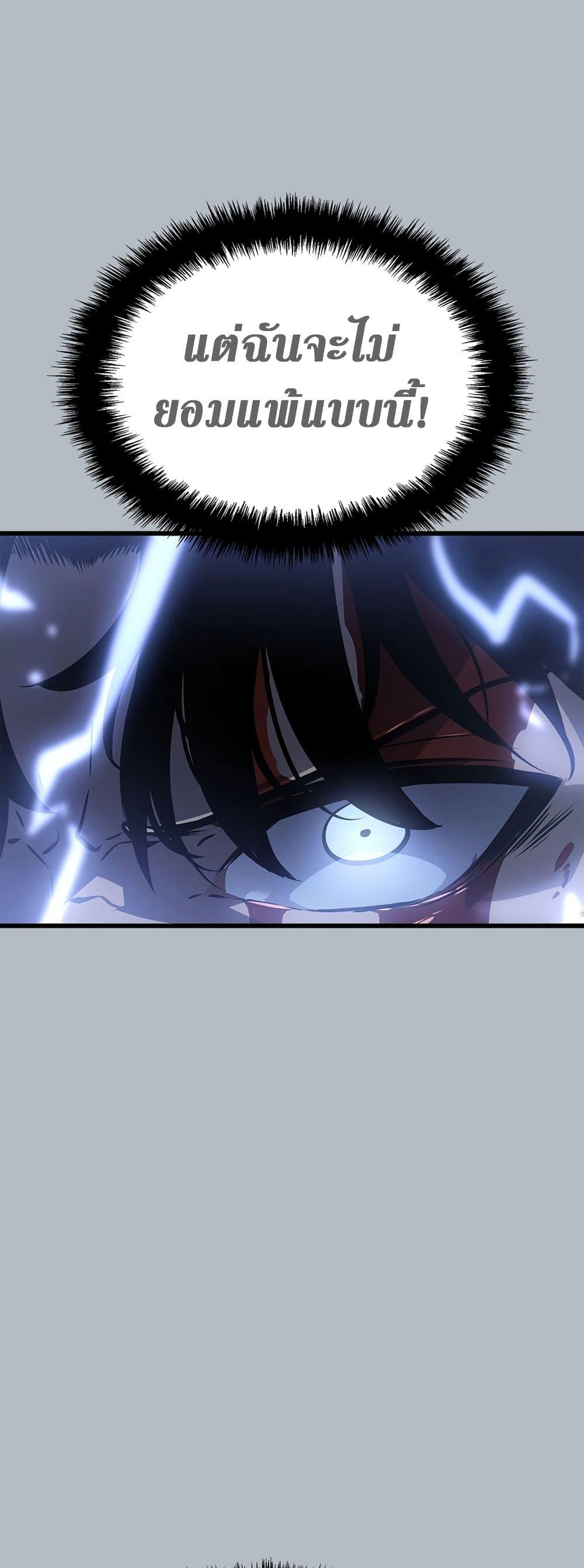 Solo Leveling ตอนที่ 199 แปลไทย