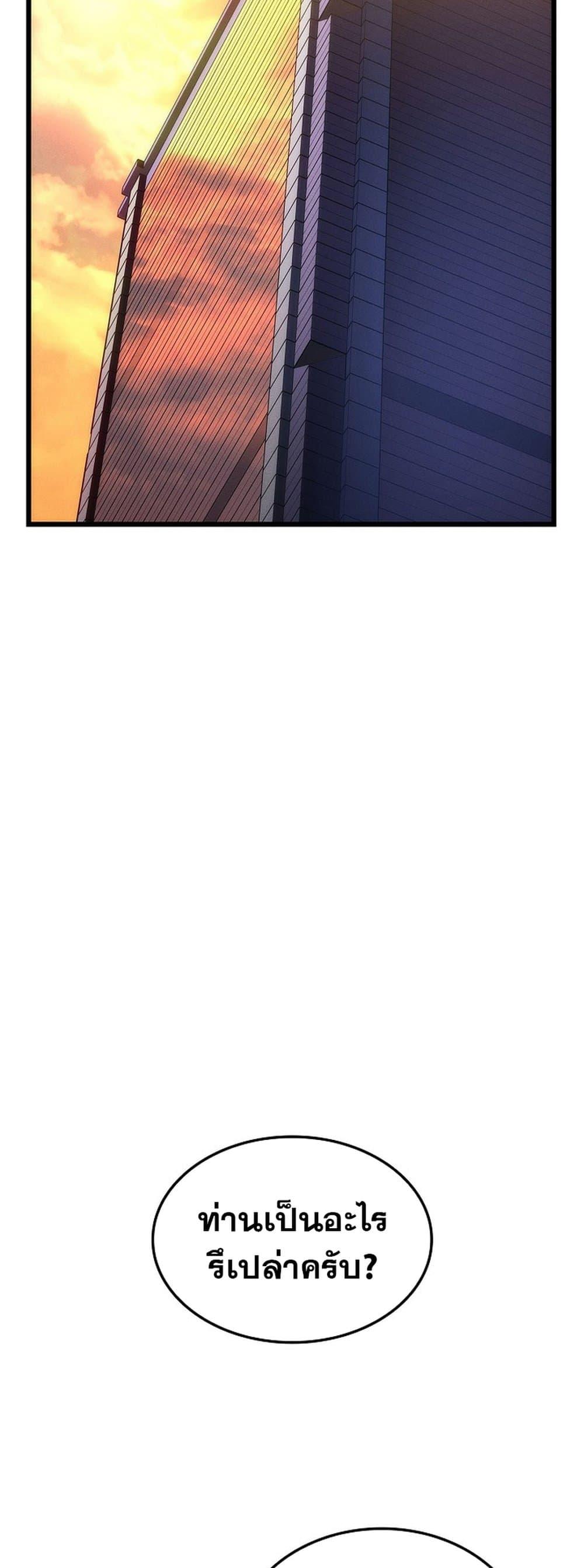 Solo Leveling ตอนที่ 199 แปลไทย