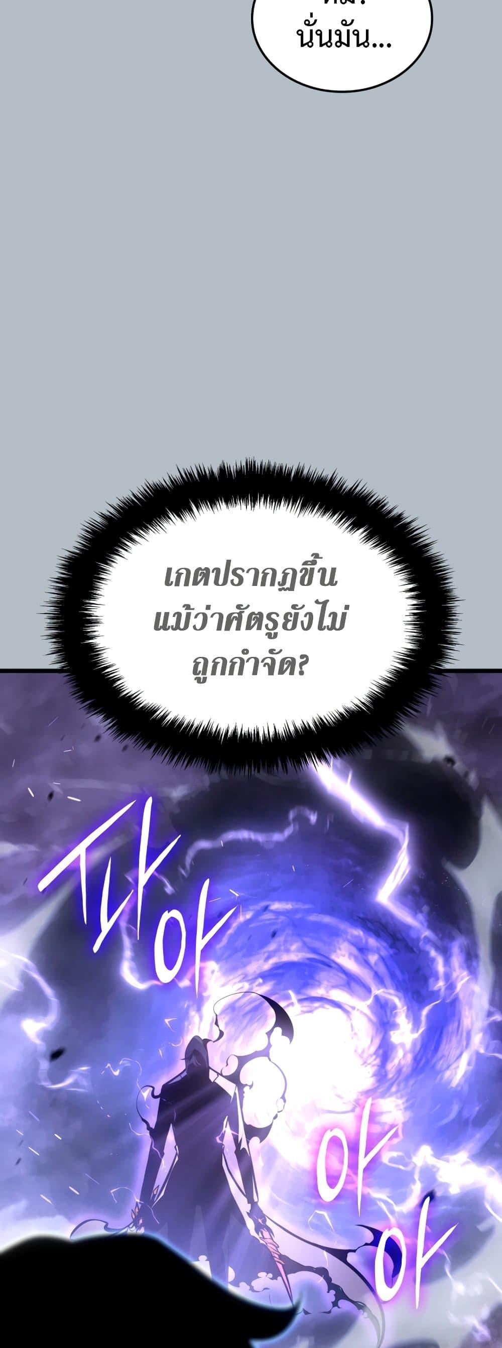 Solo Leveling ตอนที่ 199 แปลไทย